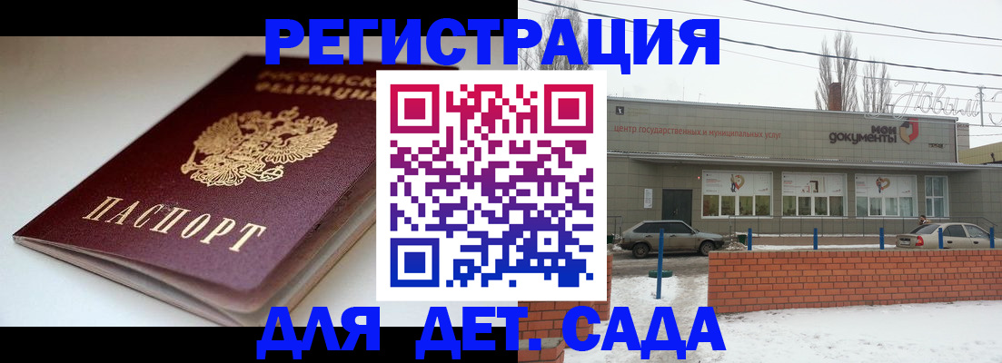 временная регистрация поиск в Шарье