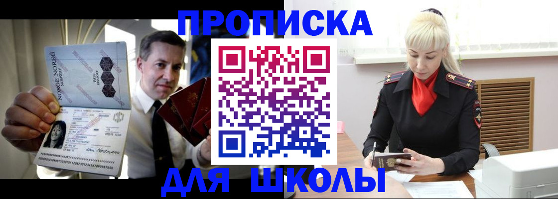 временная регистрация 2025 в Шарье