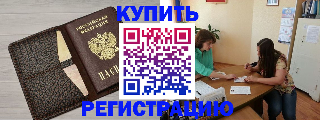 временная прописка в Шарье